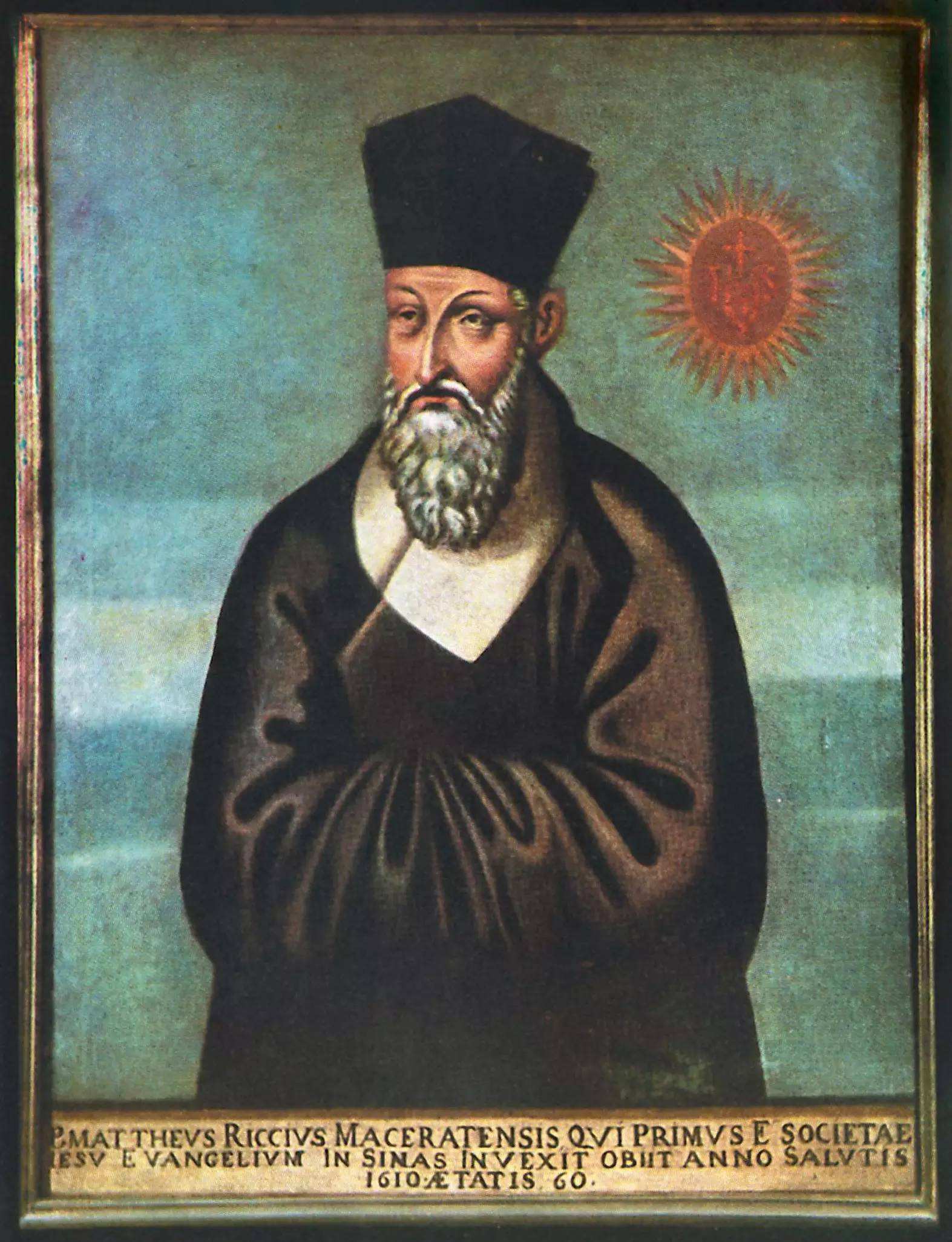 利玛窦（1552－1610）